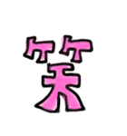 手書きカラー文字！（個別スタンプ：14）
