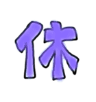 手書きカラー文字！（個別スタンプ：15）