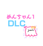 めんちゃん1 DLC（個別スタンプ：1）