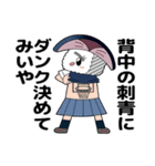 すしどる！スタンプ②（個別スタンプ：3）