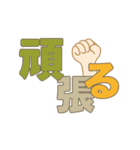 可愛い、でか文字スタンプ No02（個別スタンプ：8）