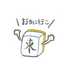 麻雀好きなひとのためのスタンプ（個別スタンプ：2）