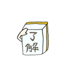 麻雀好きなひとのためのスタンプ（個別スタンプ：5）
