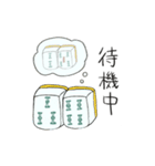 麻雀好きなひとのためのスタンプ（個別スタンプ：21）