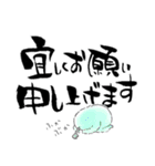 【敬語】仕事でも使える筆文字ふさえもん（個別スタンプ：13）