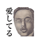 【第3弾】日常で使える面白いイキり偉人（個別スタンプ：37）