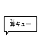 一部【漢字】（個別スタンプ：1）