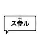一部【漢字】（個別スタンプ：30）