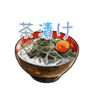 今天吃什麼系列 - 日本料理 [日文]（個別スタンプ：33）