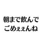 【酒クズ】ごめぇぇんね（個別スタンプ：9）