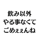 【酒クズ】ごめぇぇんね（個別スタンプ：14）