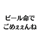 【酒クズ】ごめぇぇんね（個別スタンプ：21）