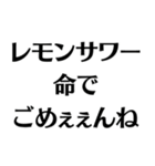 【酒クズ】ごめぇぇんね（個別スタンプ：23）