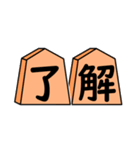 将棋◆応援（個別スタンプ：2）