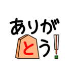 将棋◆応援（個別スタンプ：8）