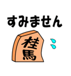 将棋◆応援（個別スタンプ：10）