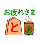 将棋◆応援（個別スタンプ：15）