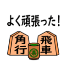 将棋◆応援（個別スタンプ：21）