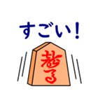 将棋◆応援（個別スタンプ：22）