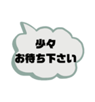 接客業♣お客様宛①予約受付.連絡 シンプル（個別スタンプ：9）