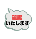 接客業♣お客様宛①予約受付.連絡 シンプル（個別スタンプ：10）