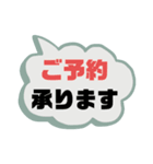 接客業♣お客様宛①予約受付.連絡 シンプル（個別スタンプ：12）