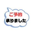 接客業♣お客様宛①予約受付.連絡 シンプル（個別スタンプ：13）