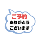 接客業♣お客様宛①予約受付.連絡 シンプル（個別スタンプ：14）