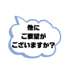 接客業♣お客様宛①予約受付.連絡 シンプル（個別スタンプ：15）