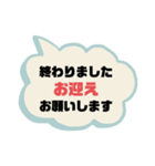 接客業♣お客様宛①予約受付.連絡 シンプル（個別スタンプ：22）