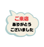 接客業♣お客様宛①予約受付.連絡 シンプル（個別スタンプ：23）