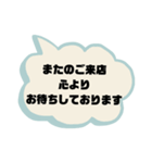 接客業♣お客様宛①予約受付.連絡 シンプル（個別スタンプ：24）