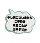 接客業♣お客様宛①予約受付.連絡 シンプル（個別スタンプ：27）