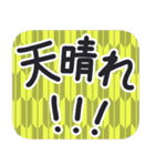 デカ文字・江戸＆侍言葉【矢がすり模様】（個別スタンプ：1）