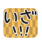 デカ文字・江戸＆侍言葉【矢がすり模様】（個別スタンプ：2）