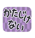 デカ文字・江戸＆侍言葉【矢がすり模様】（個別スタンプ：3）