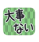 デカ文字・江戸＆侍言葉【矢がすり模様】（個別スタンプ：6）