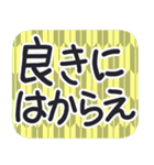 デカ文字・江戸＆侍言葉【矢がすり模様】（個別スタンプ：7）