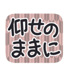 デカ文字・江戸＆侍言葉【矢がすり模様】（個別スタンプ：9）