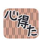 デカ文字・江戸＆侍言葉【矢がすり模様】（個別スタンプ：11）