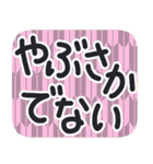 デカ文字・江戸＆侍言葉【矢がすり模様】（個別スタンプ：13）