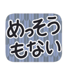 デカ文字・江戸＆侍言葉【矢がすり模様】（個別スタンプ：14）