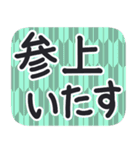 デカ文字・江戸＆侍言葉【矢がすり模様】（個別スタンプ：25）