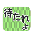 デカ文字・江戸＆侍言葉【矢がすり模様】（個別スタンプ：26）