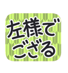 デカ文字・江戸＆侍言葉【矢がすり模様】（個別スタンプ：27）