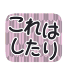 デカ文字・江戸＆侍言葉【矢がすり模様】（個別スタンプ：29）