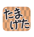 デカ文字・江戸＆侍言葉【矢がすり模様】（個別スタンプ：31）