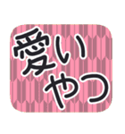 デカ文字・江戸＆侍言葉【矢がすり模様】（個別スタンプ：33）