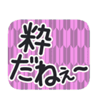 デカ文字・江戸＆侍言葉【矢がすり模様】（個別スタンプ：34）