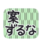 デカ文字・江戸＆侍言葉【矢がすり模様】（個別スタンプ：37）